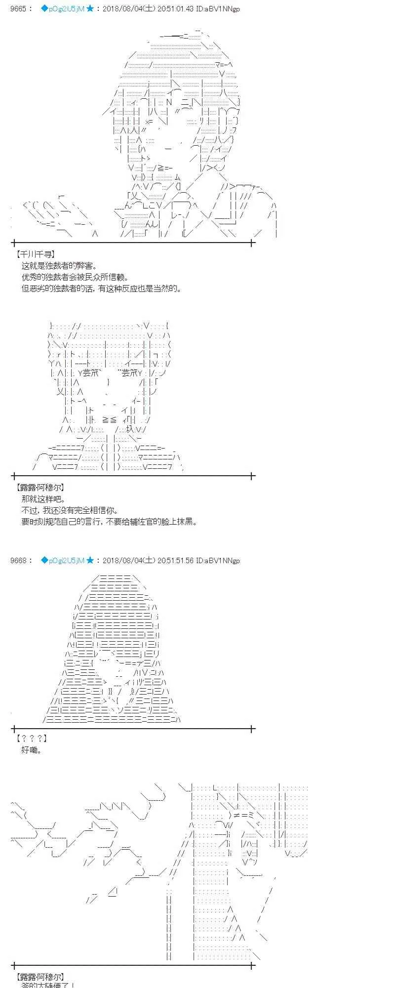 79话 第25页