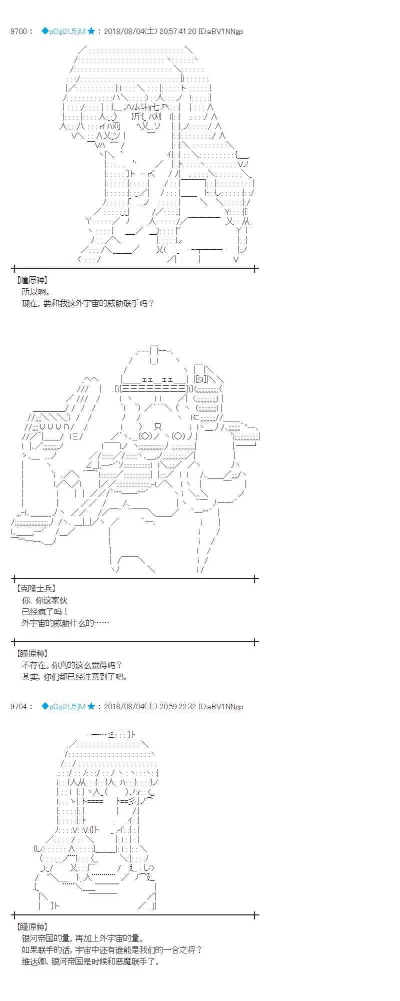 79话 第28页