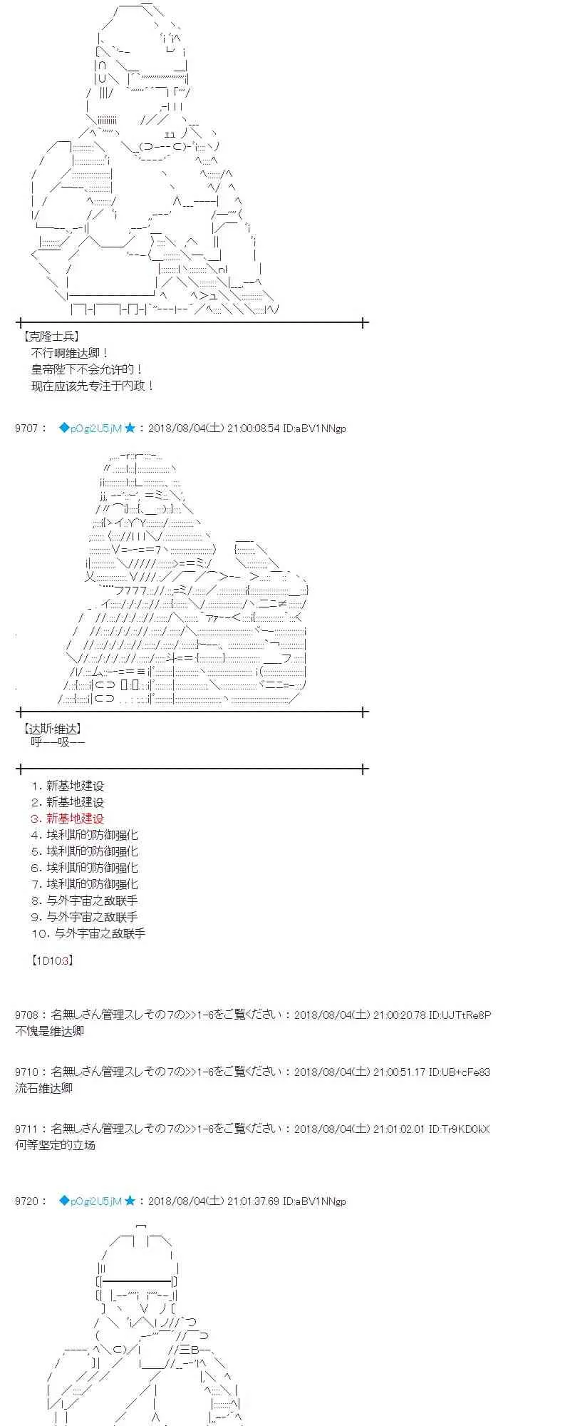 79话 第29页