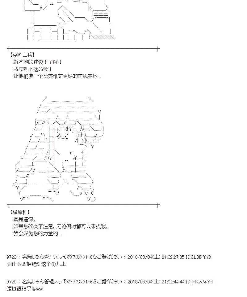 79话 第30页