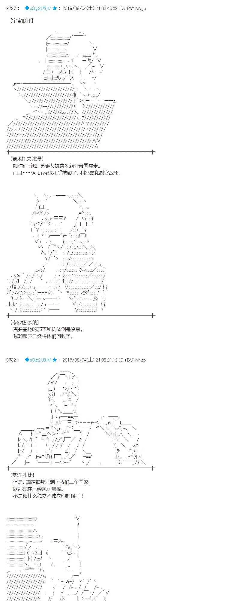 79话 第31页