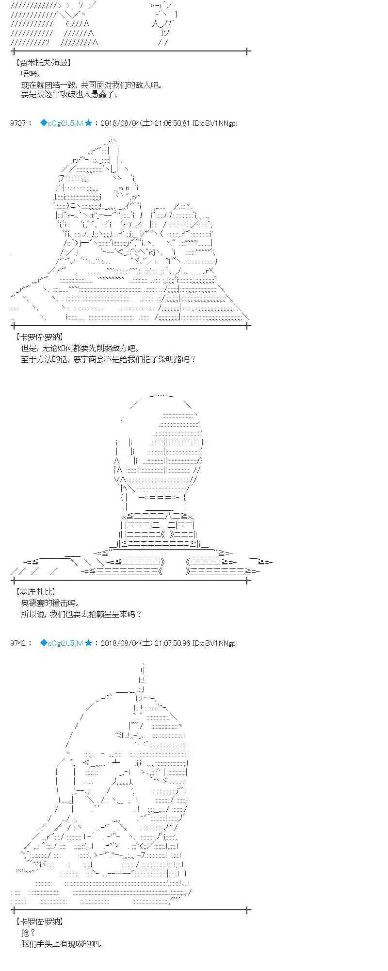 79话 第32页