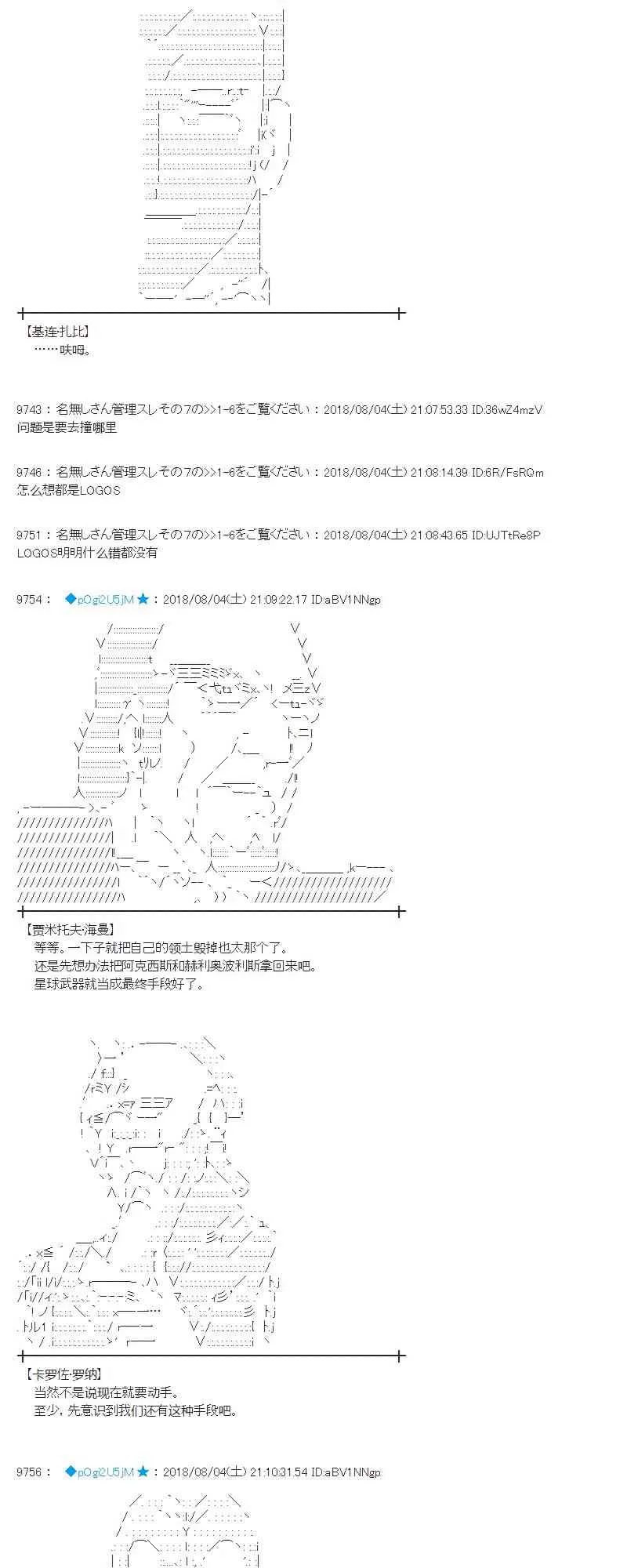 79话 第33页