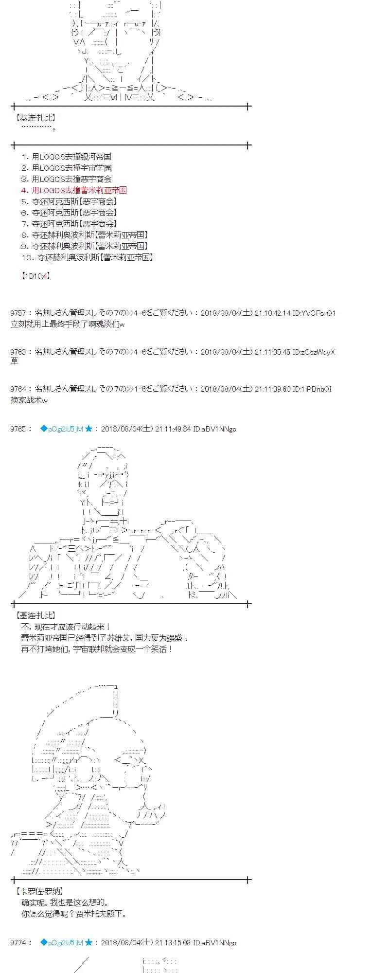 79话 第34页