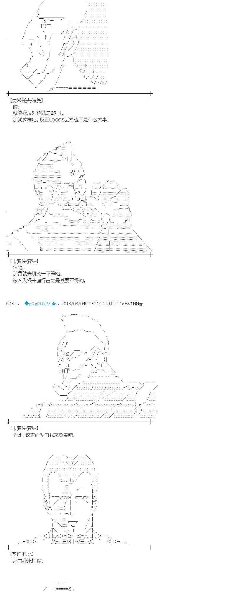 79话 第35页