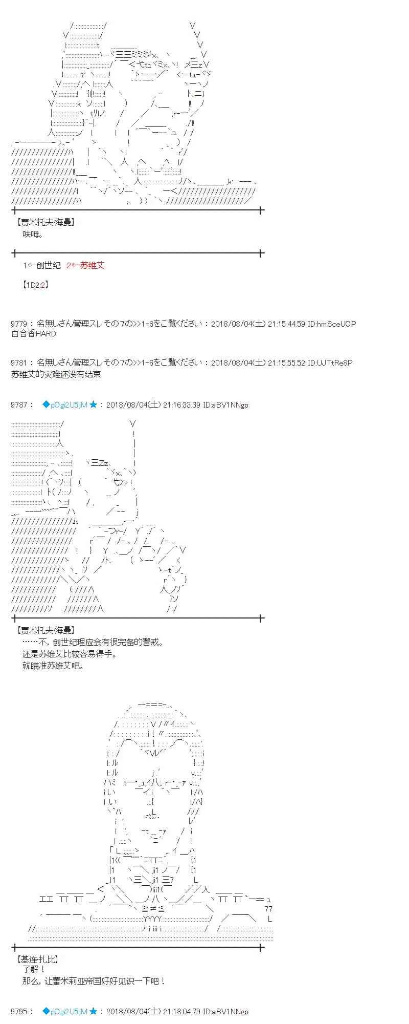 79话 第37页