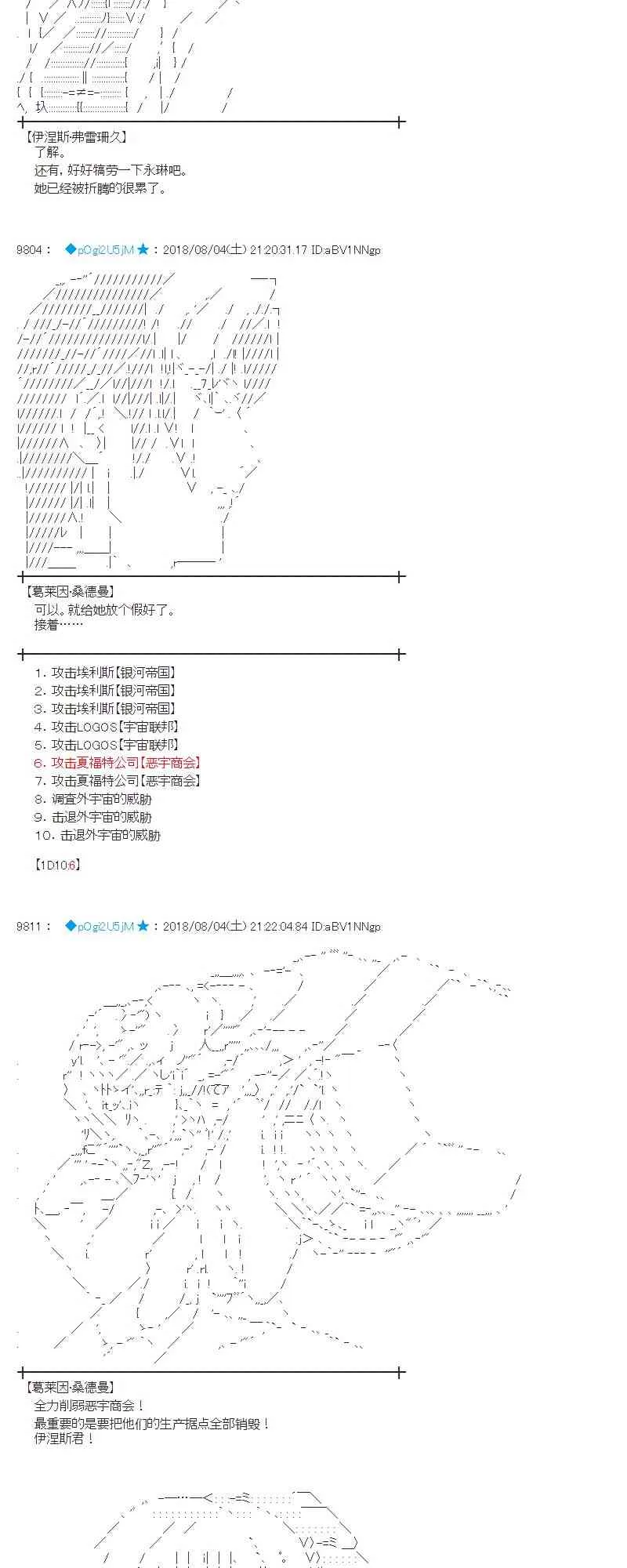 79话 第39页