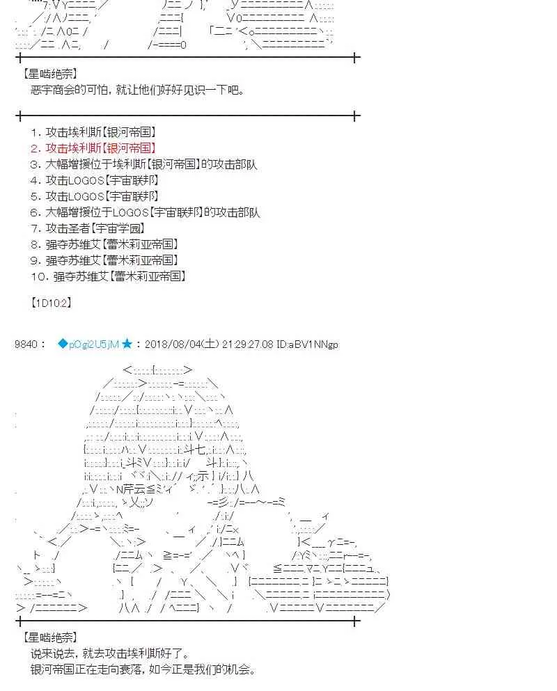 79话 第42页