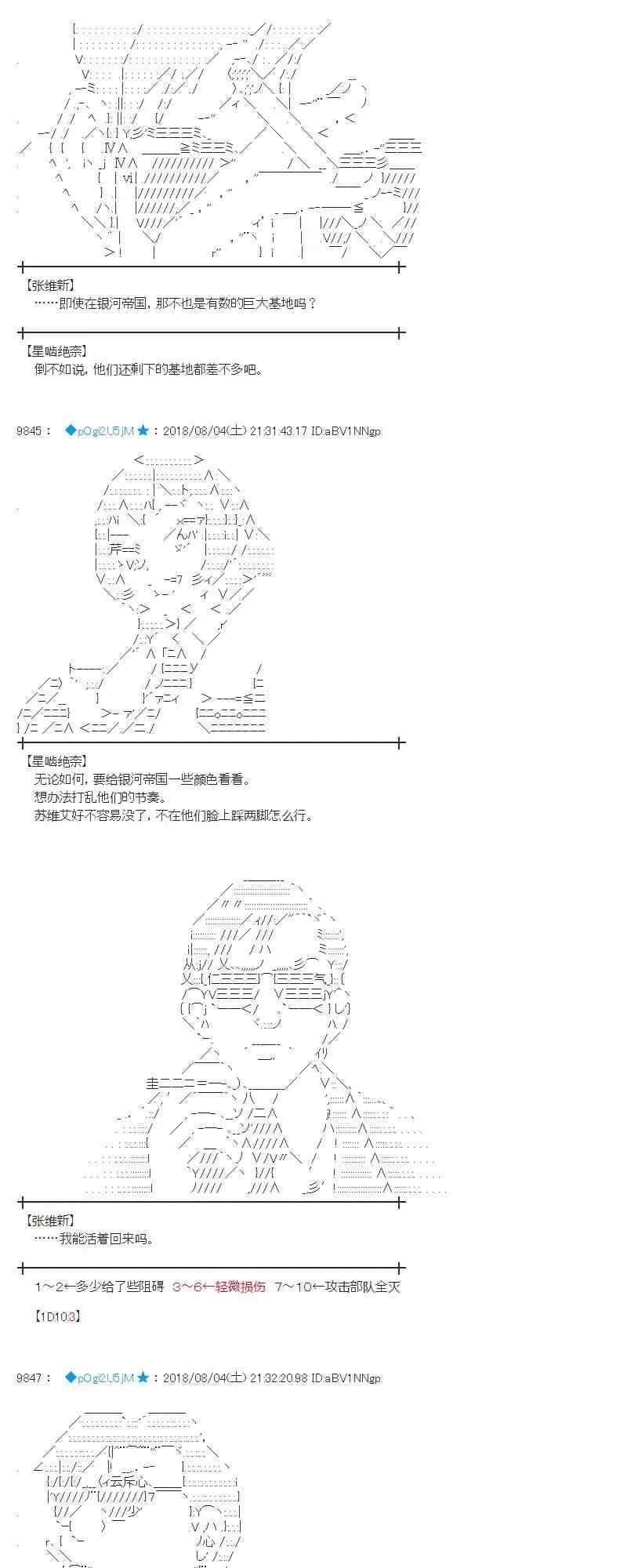 79话 第43页