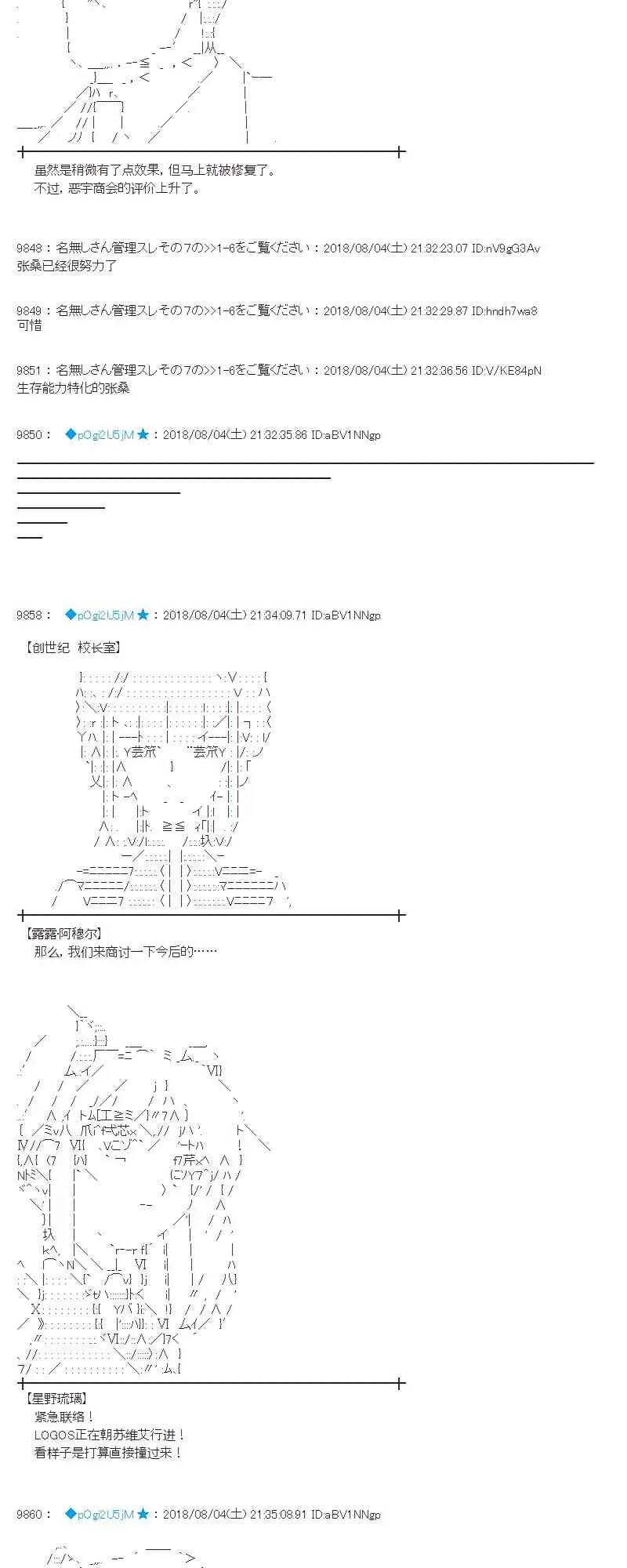 79话 第44页