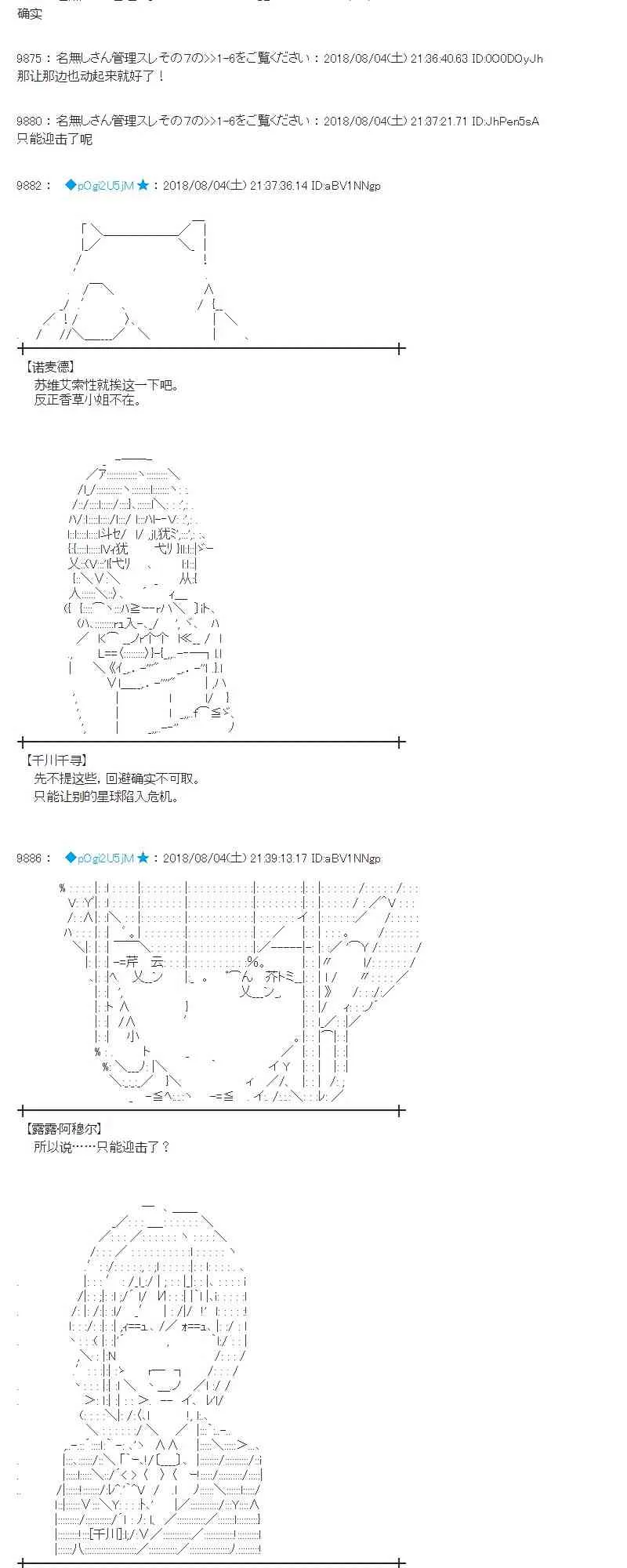 79话 第46页