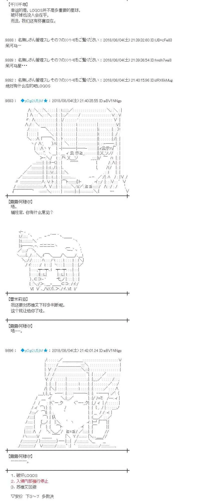 79话 第47页