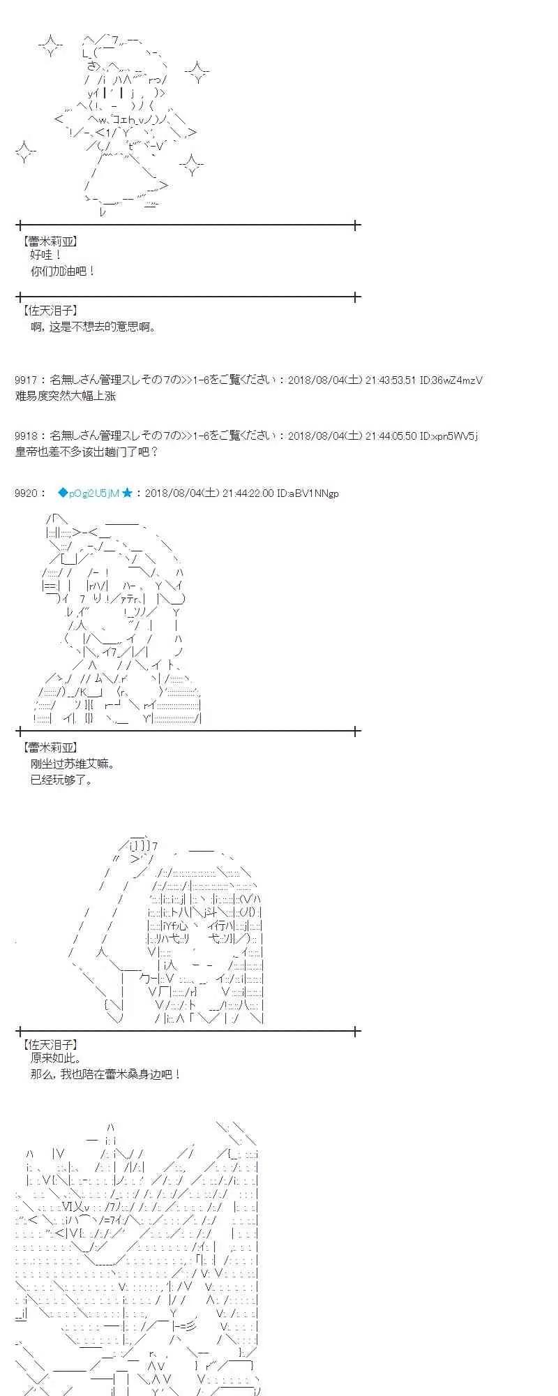 79话 第49页
