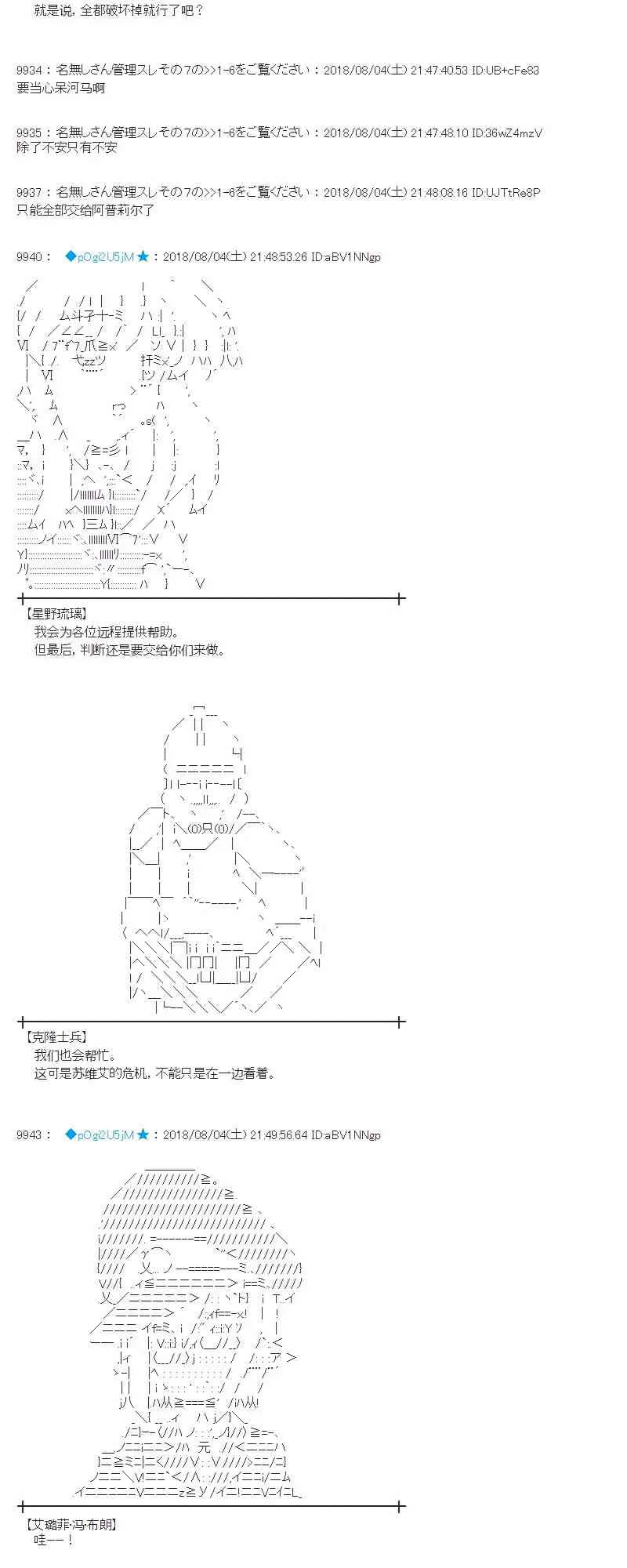 79话 第51页