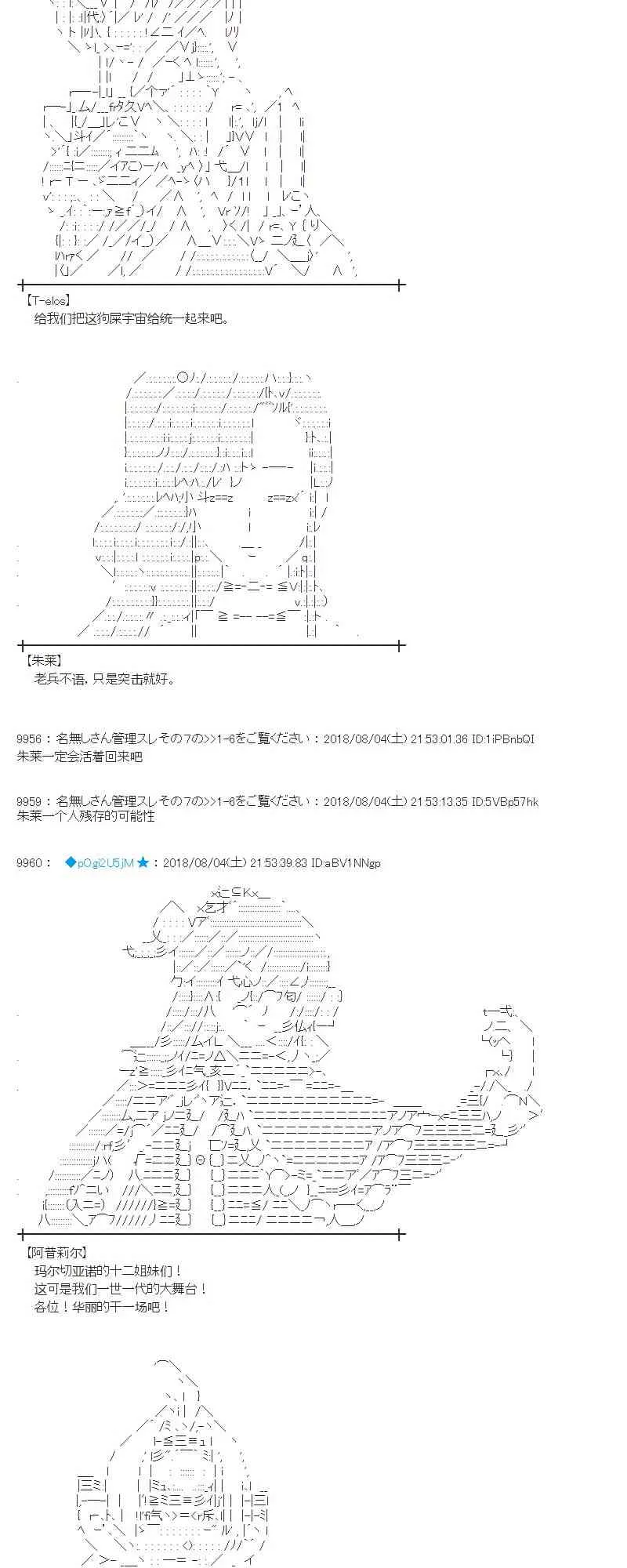 79话 第53页