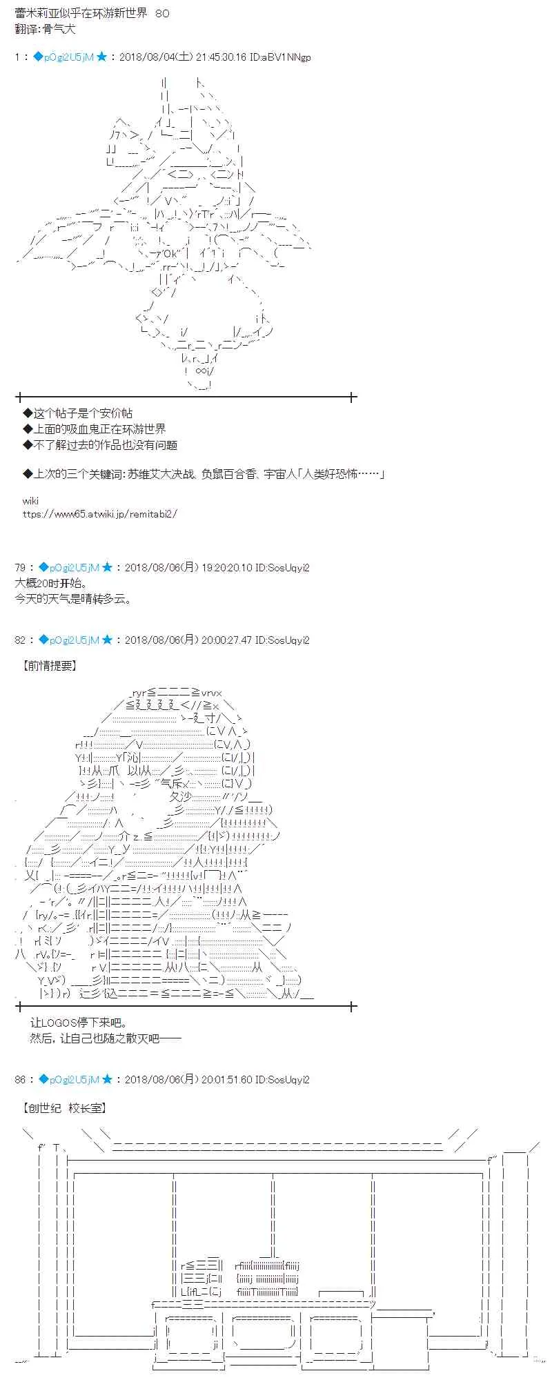 80话 第1页