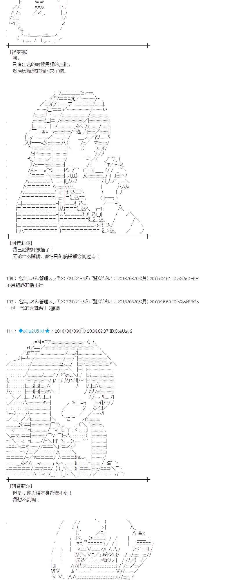 80话 第3页