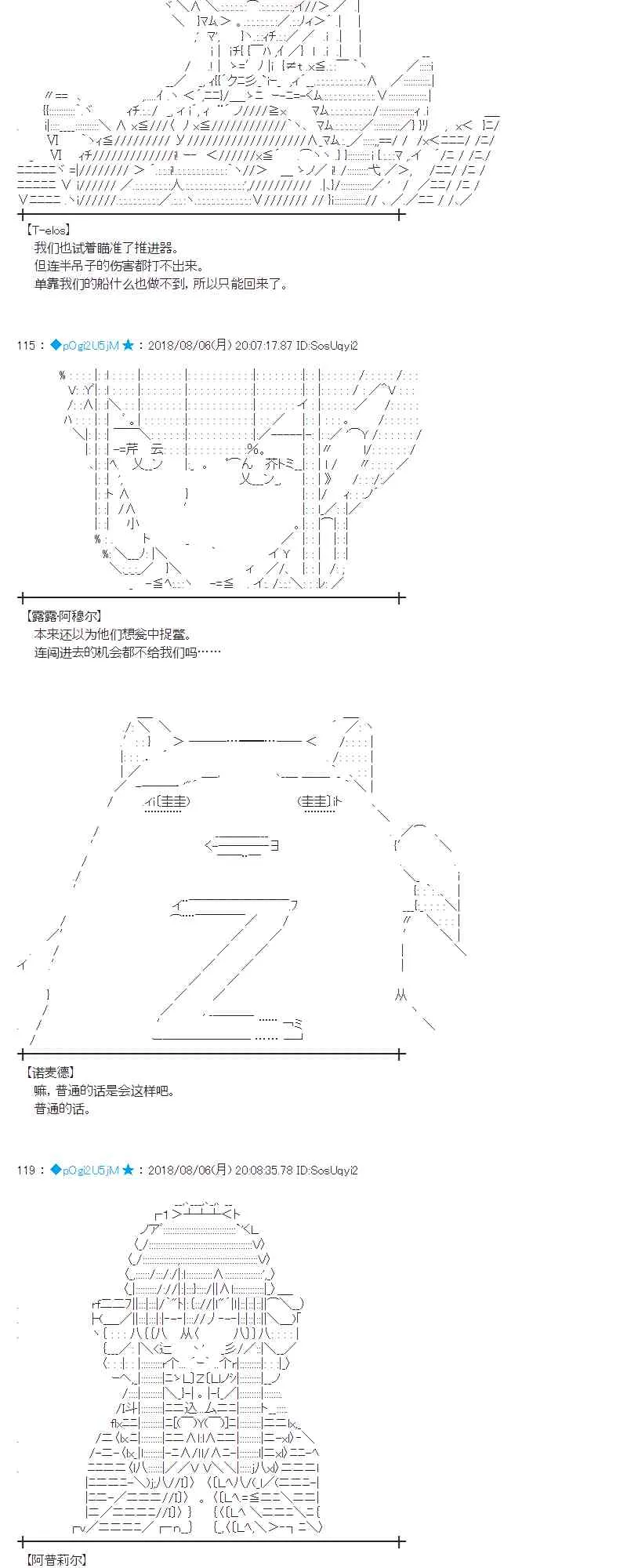 80话 第4页
