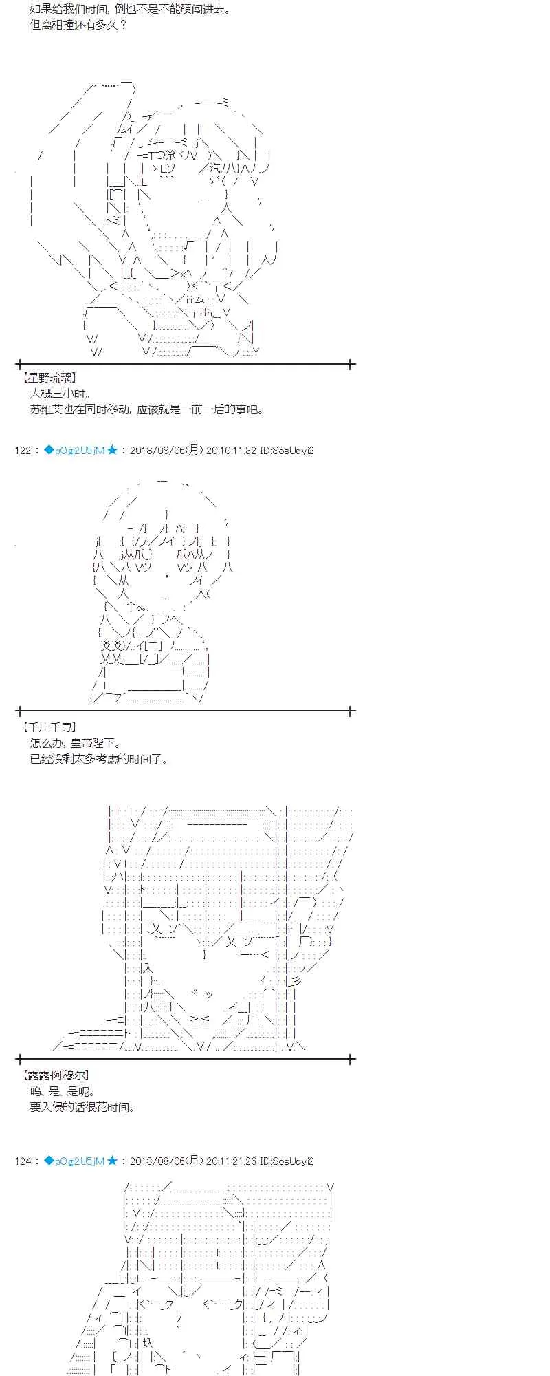 80话 第5页