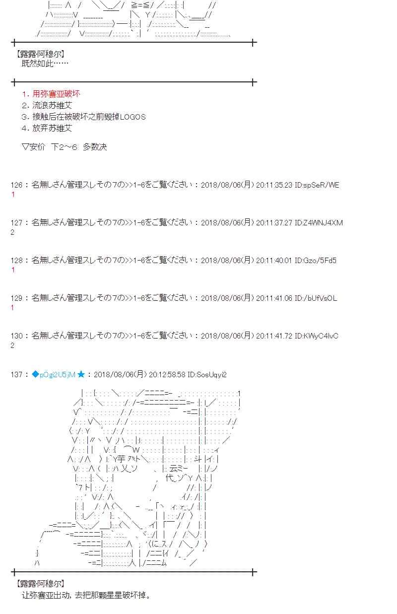 80话 第6页