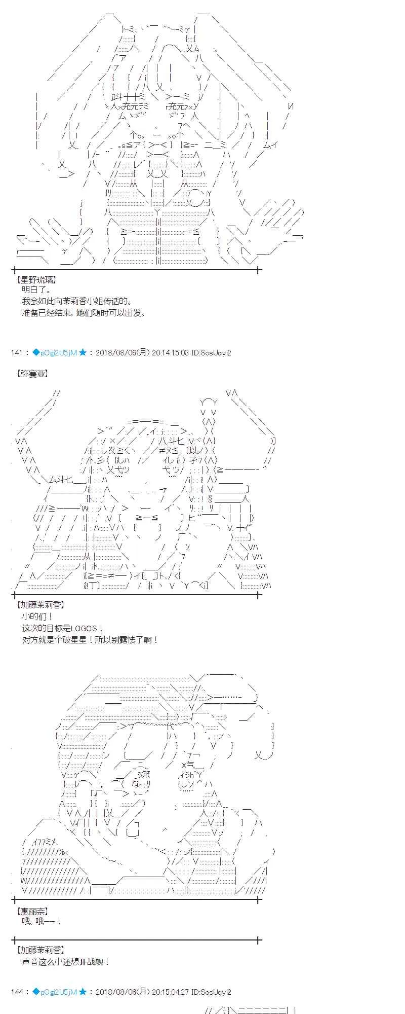 80话 第7页