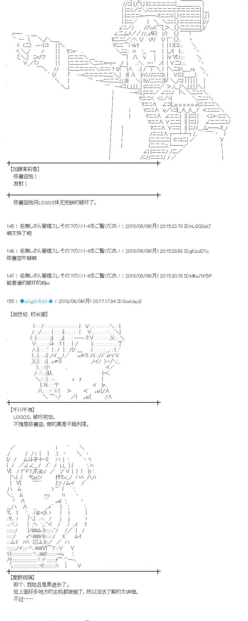 80话 第8页