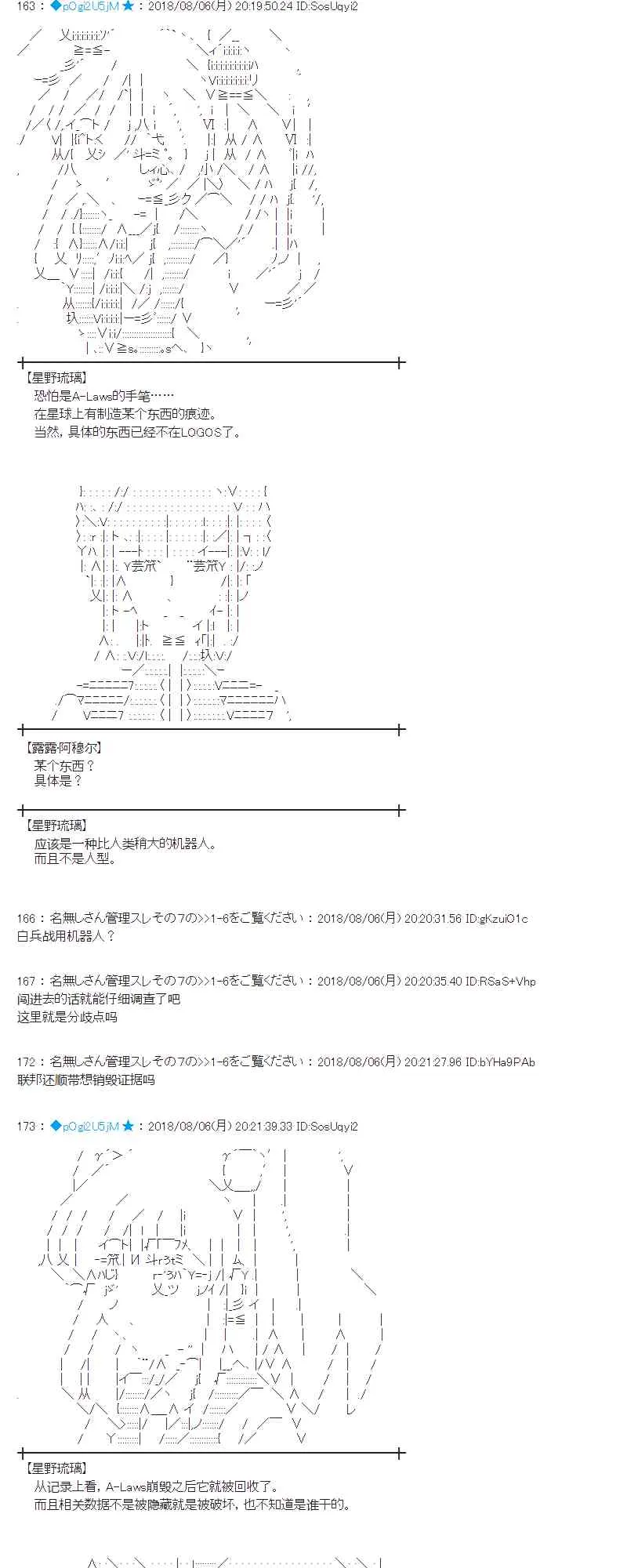 80话 第9页