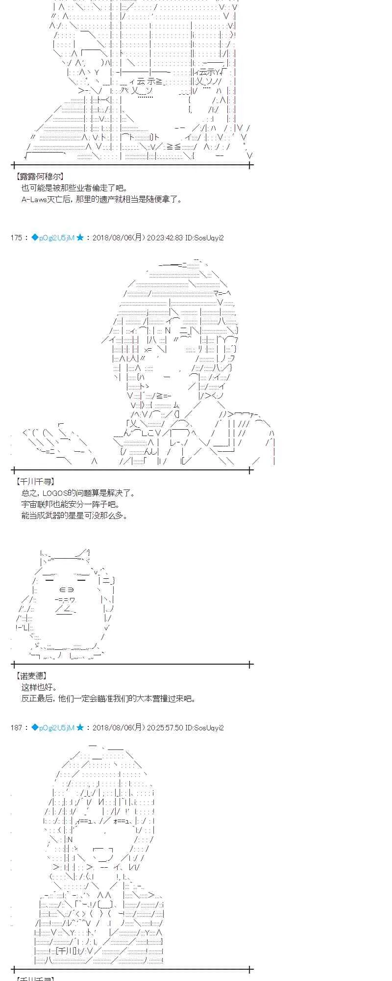 80话 第10页