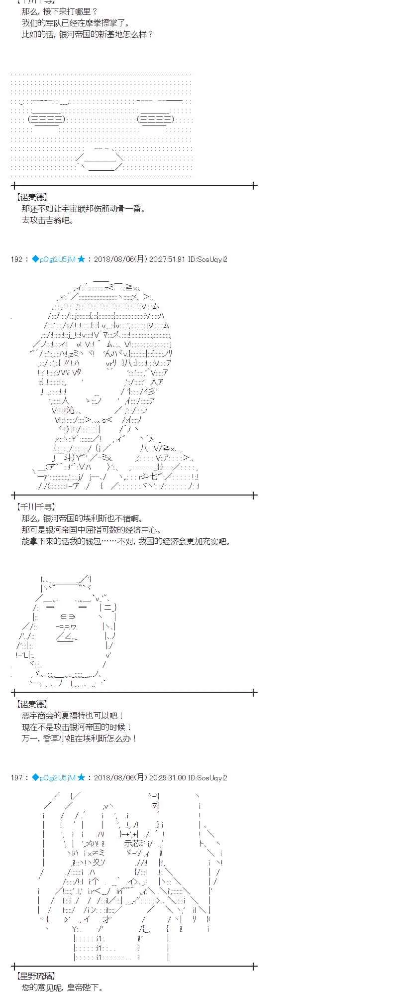 80话 第11页