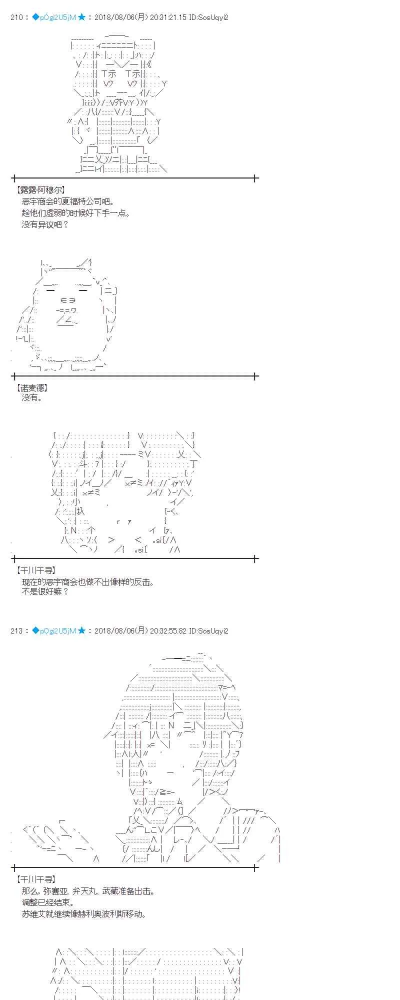 80话 第13页