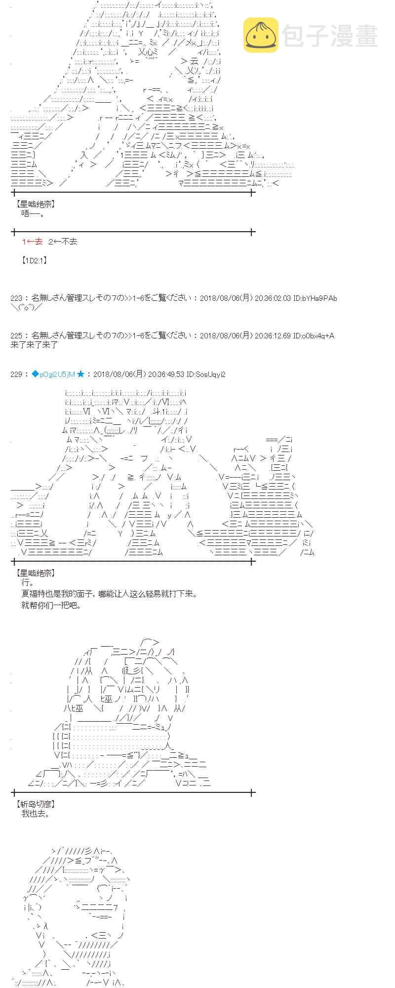 80话 第15页