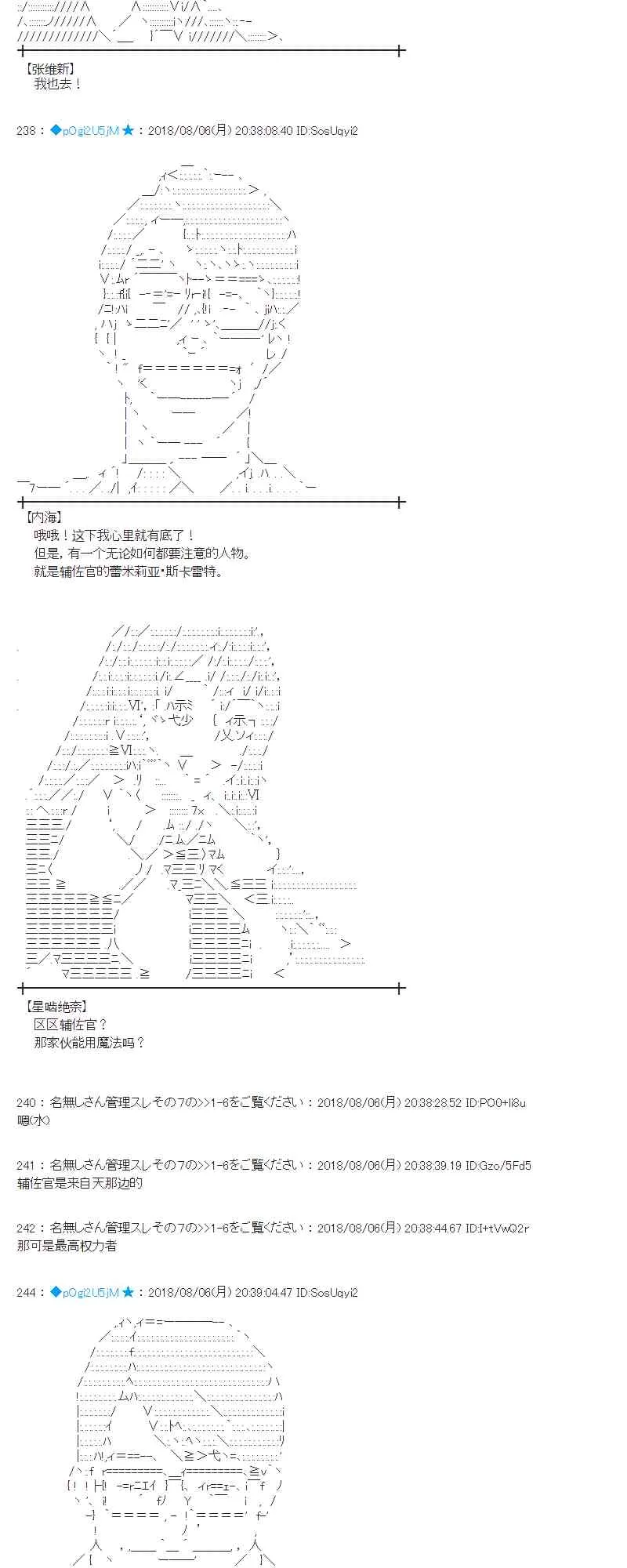 80话 第16页