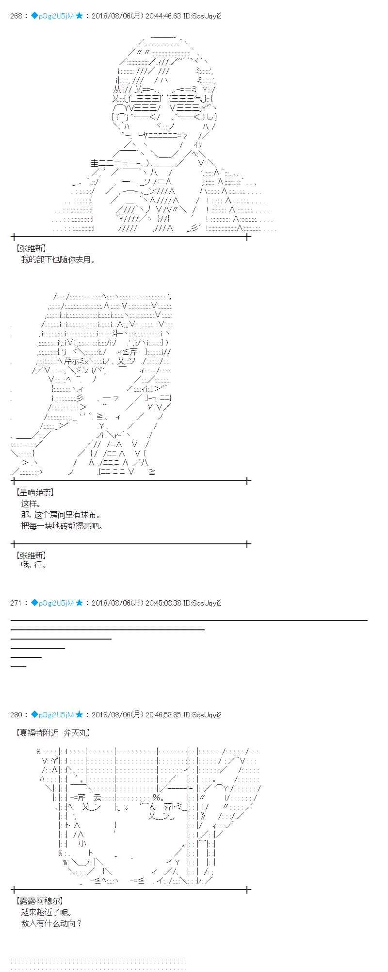80话 第19页