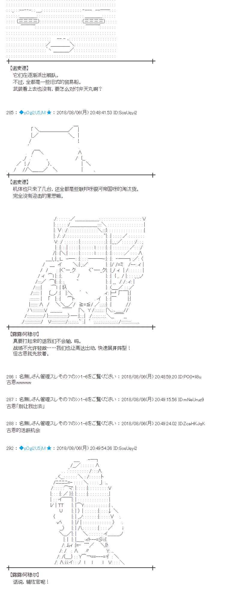 80话 第20页