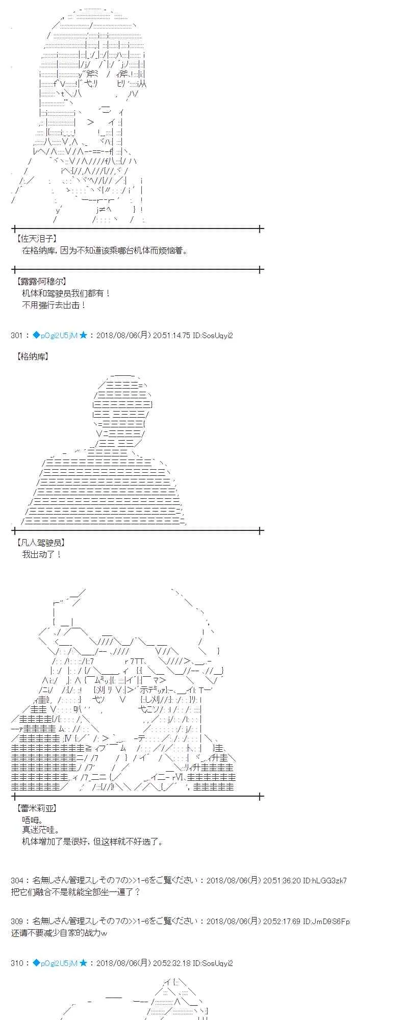 80话 第21页