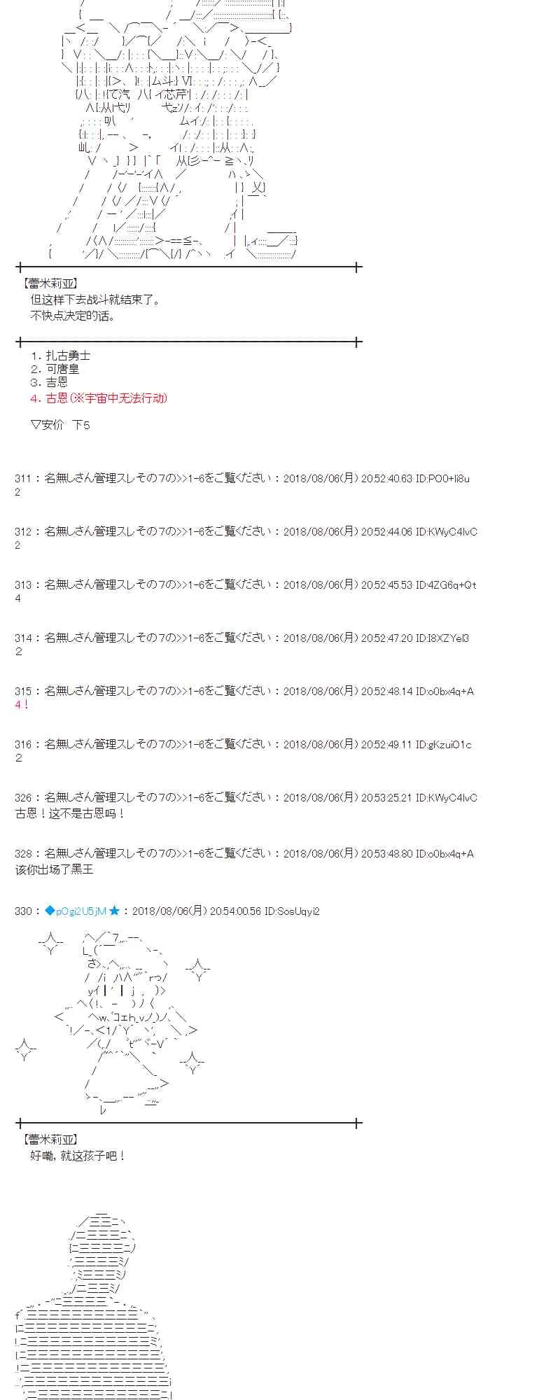 80话 第22页