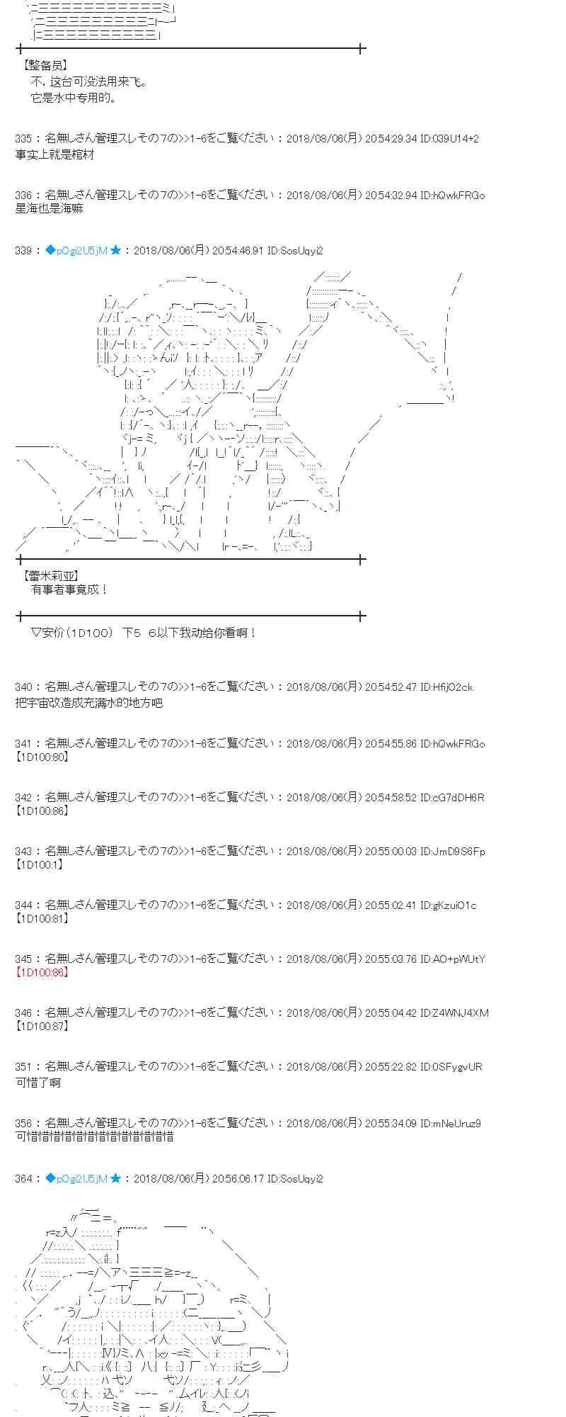80话 第23页