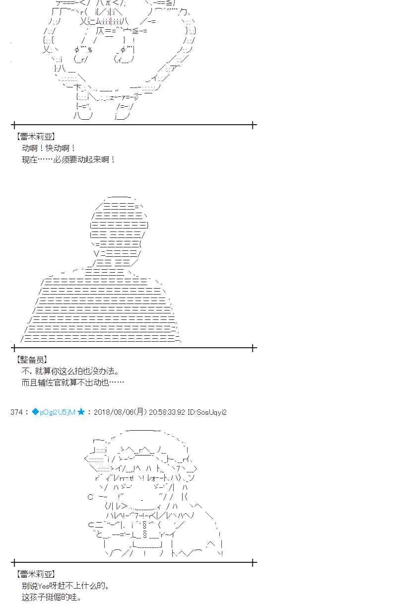 80话 第24页