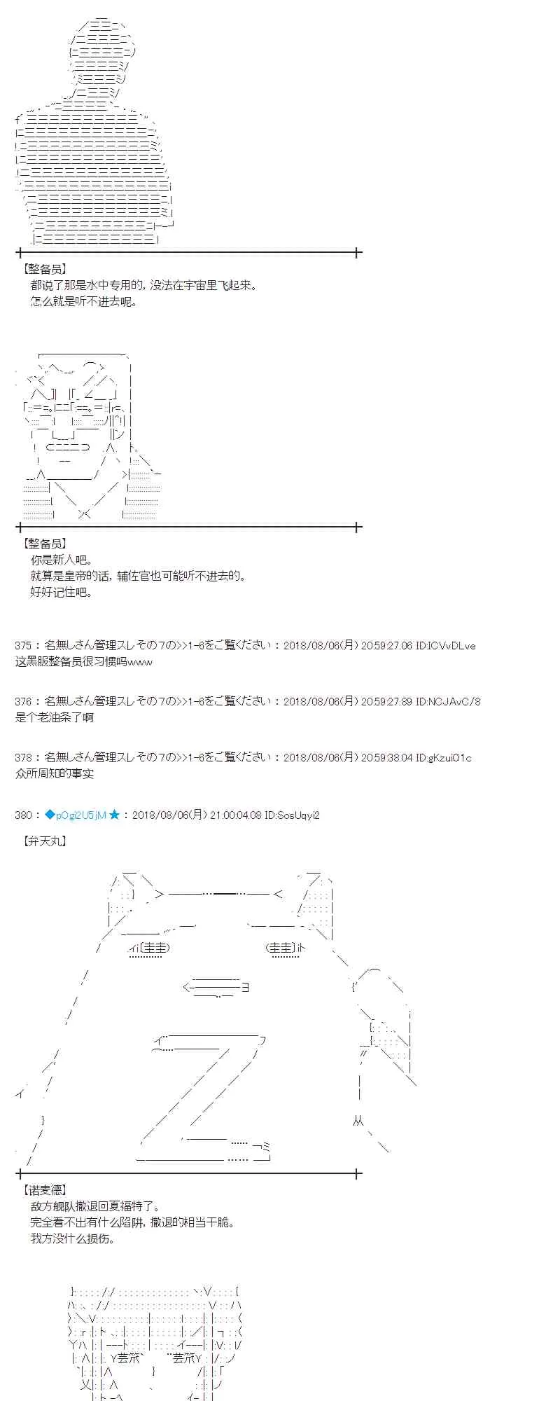80话 第25页