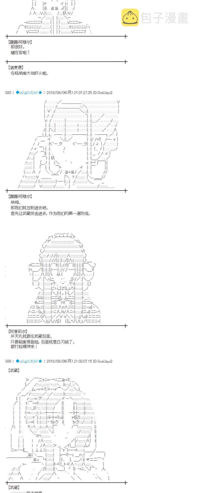 80话 第26页