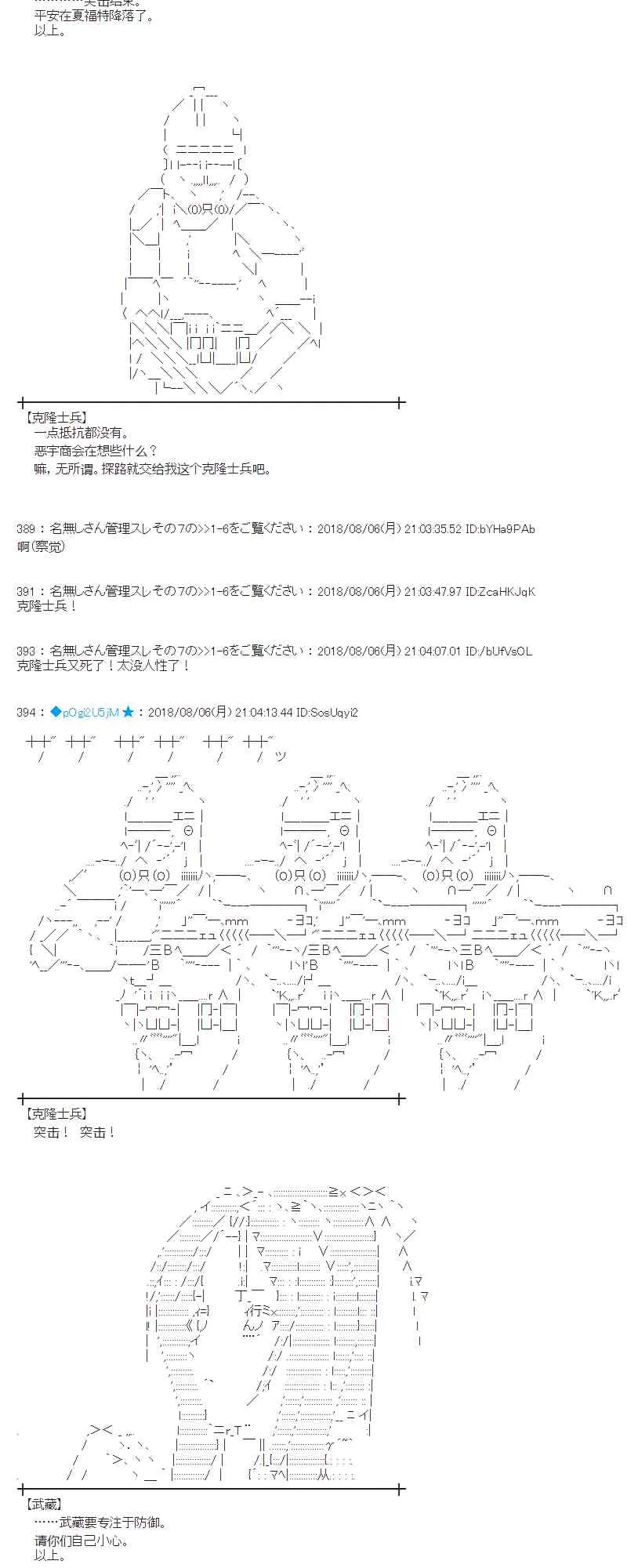 80话 第27页