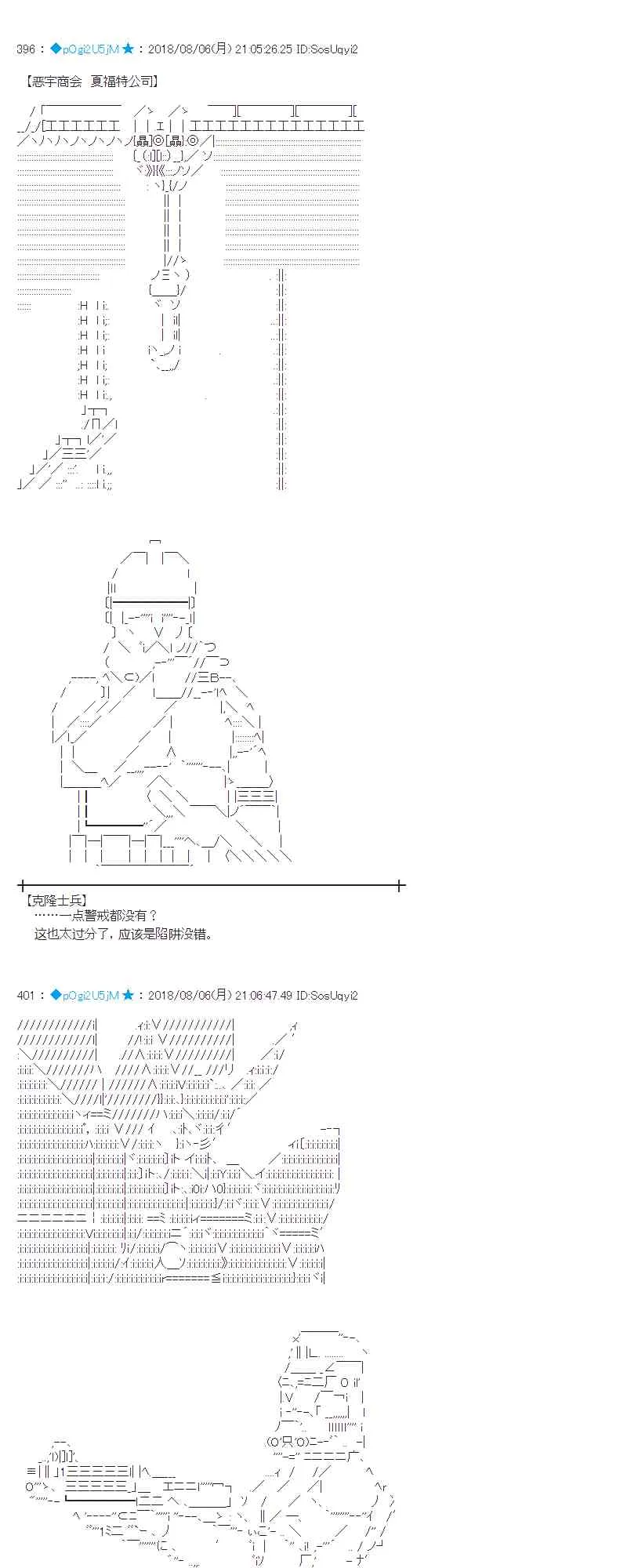 80话 第28页
