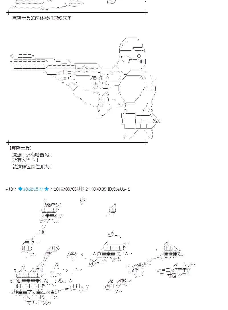 80话 第30页