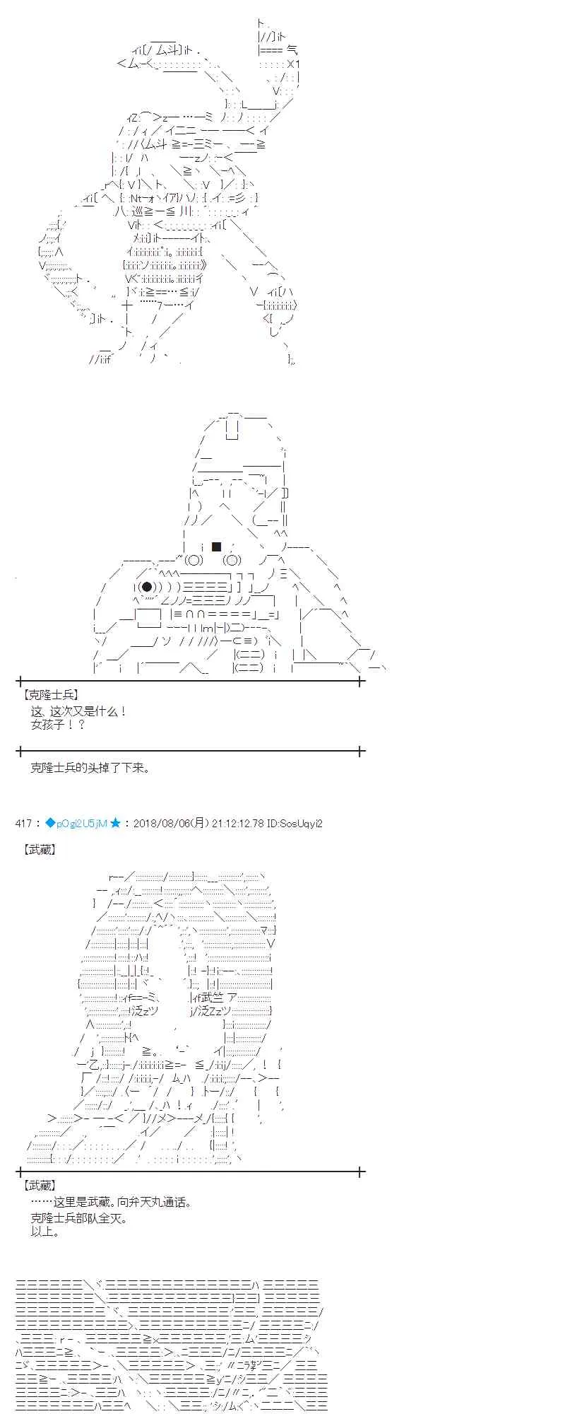 80话 第31页