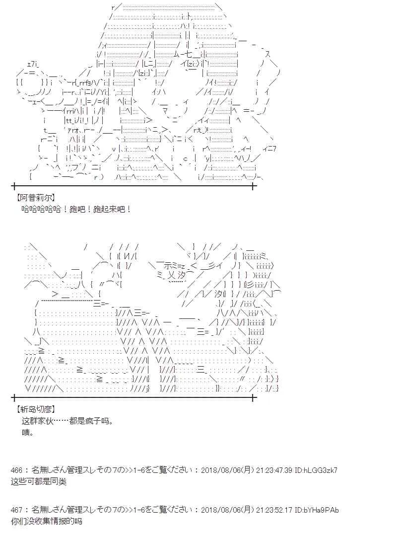 80话 第36页