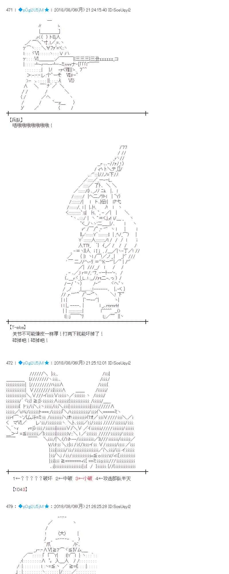80话 第37页