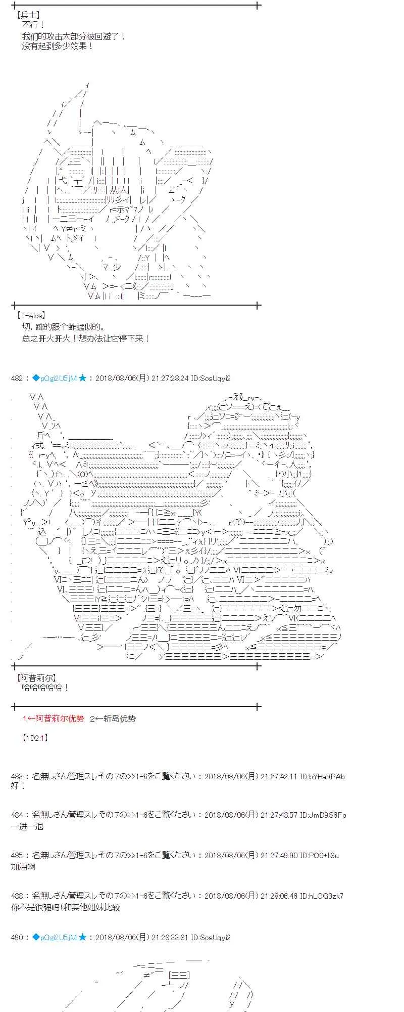 80话 第38页