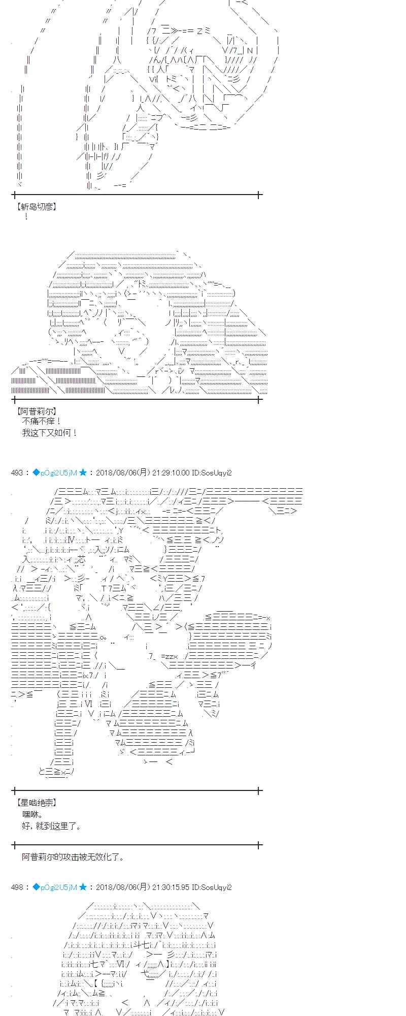 80话 第39页