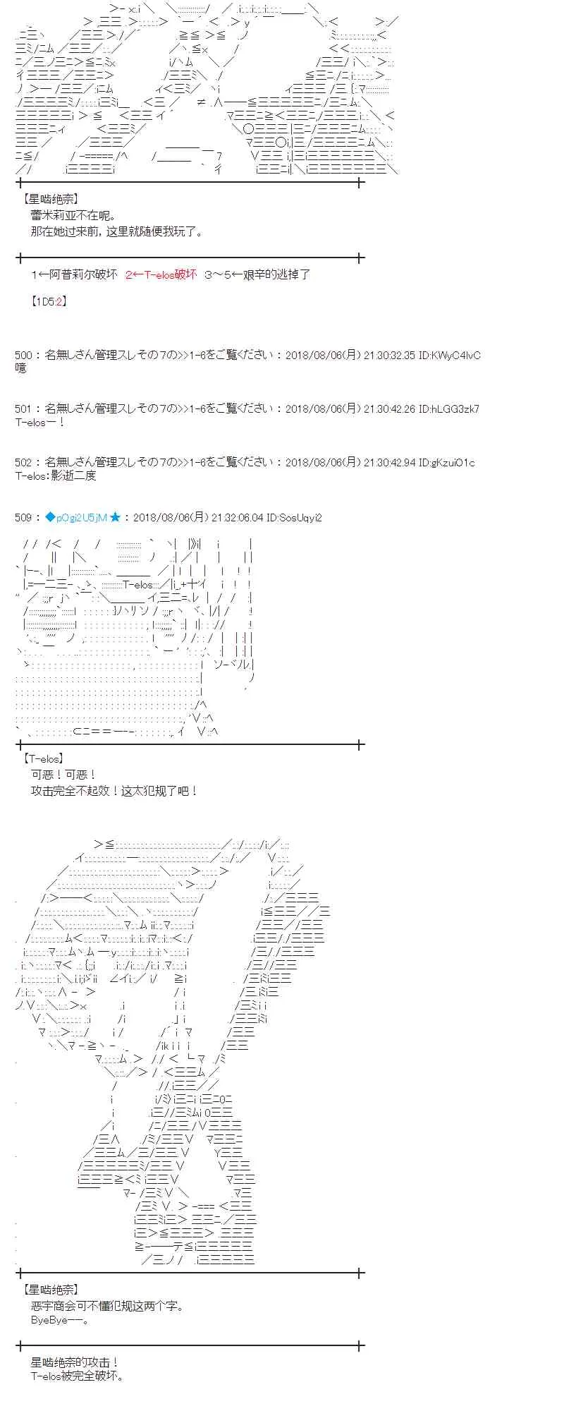 80话 第40页