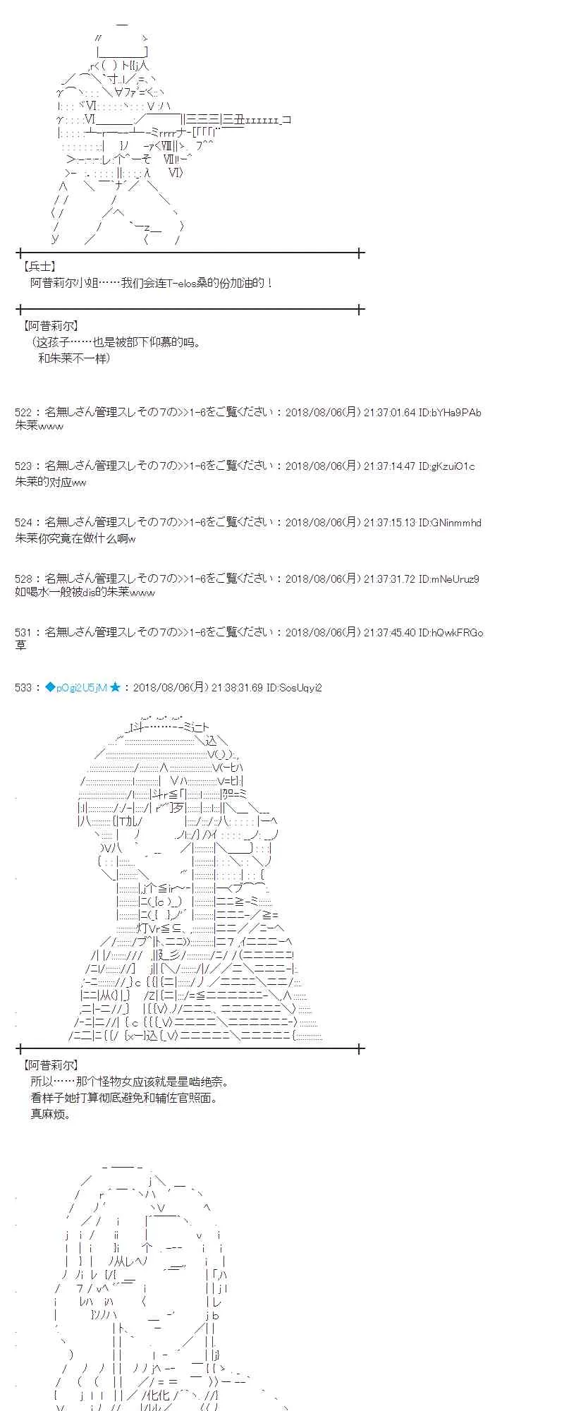 80话 第43页